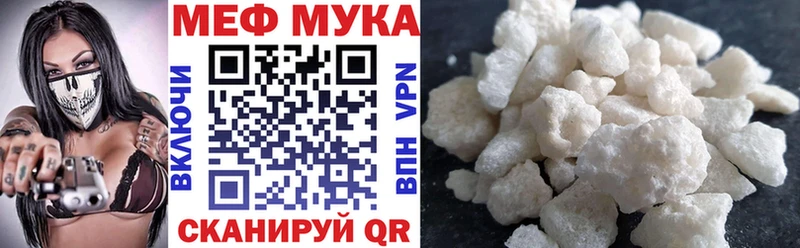Меф мука Кашин