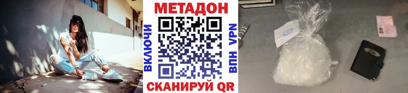 Метадон кристалл  Кашин 