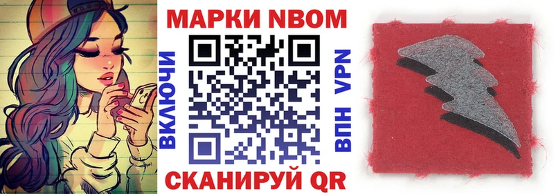 закладка  Кашин  OMG маркетплейс  Марки N-bome 1,5мг 
